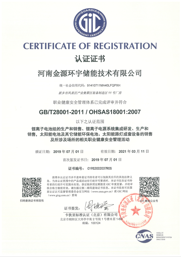 职业健康认证（中文）